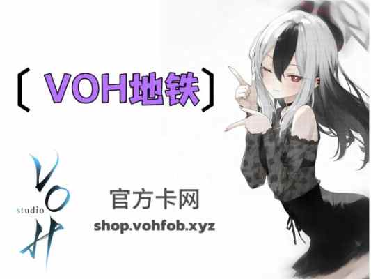 -『建筑 - ❁ - 图册」-_2 VOH地铁一条龙